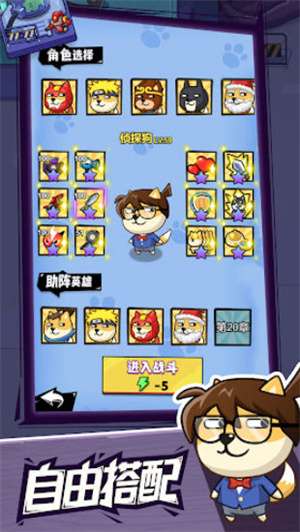 疯狂萌狗免广告图2