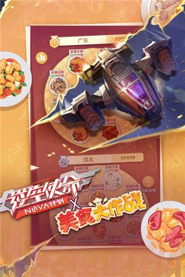 逆空使命官网图2