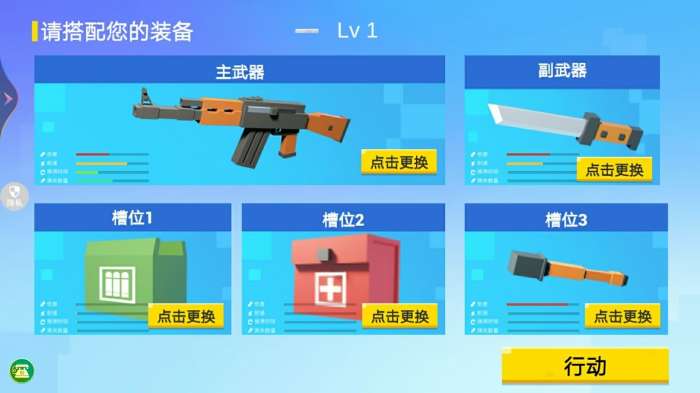 像素狙击图2