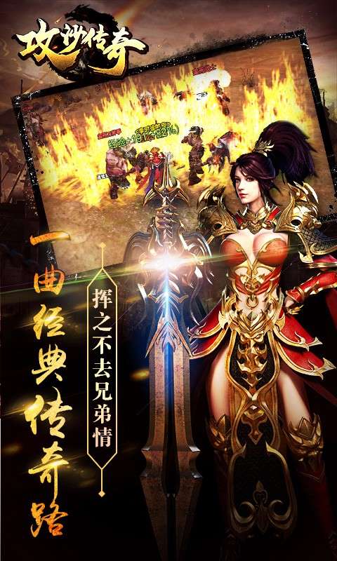 攻沙传奇图3