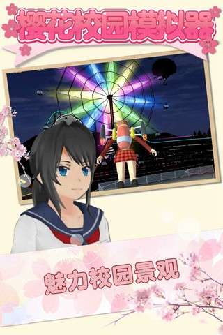 樱花校园内置MOD菜单中文图3