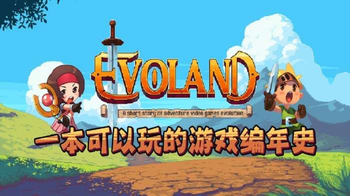 进化之地2内购免费版图5