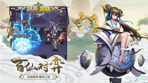 放置与合成图1
