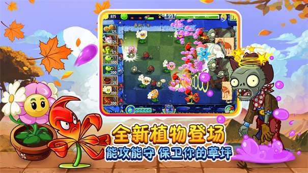植物大战僵尸2内置功能菜单图2