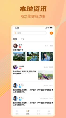 沣东e家图2