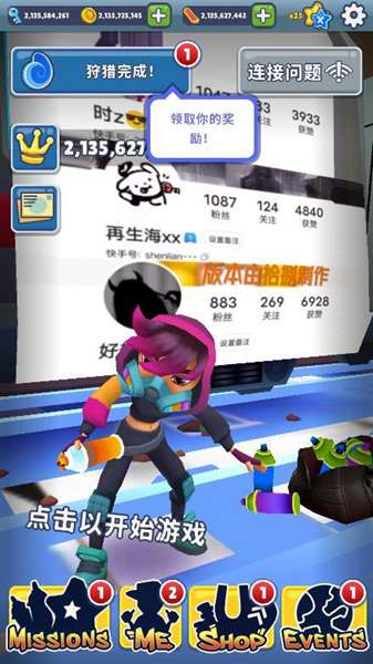 地铁跑酷国产农村人版本图2