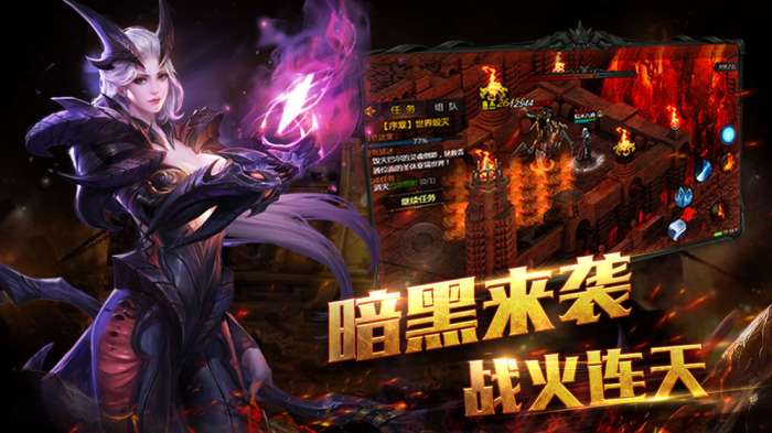 热血暗黑图4