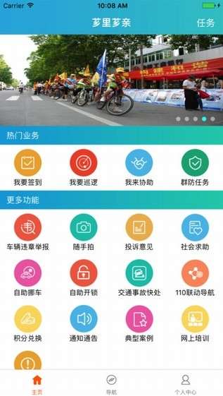 芗里芗亲登录平台图3