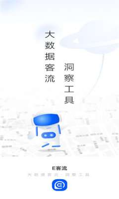 E客流图2