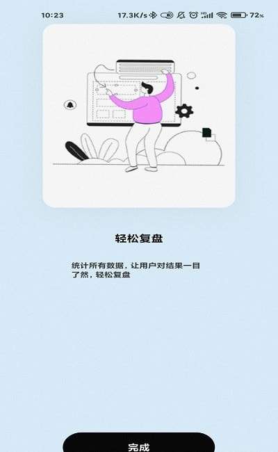 flygram备忘规划图1