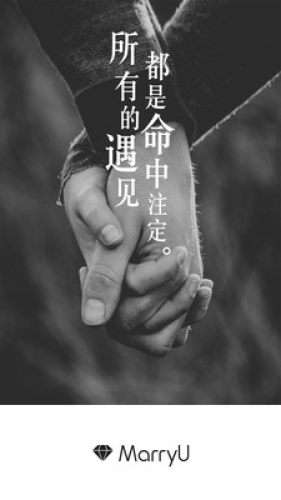 MarryU图1