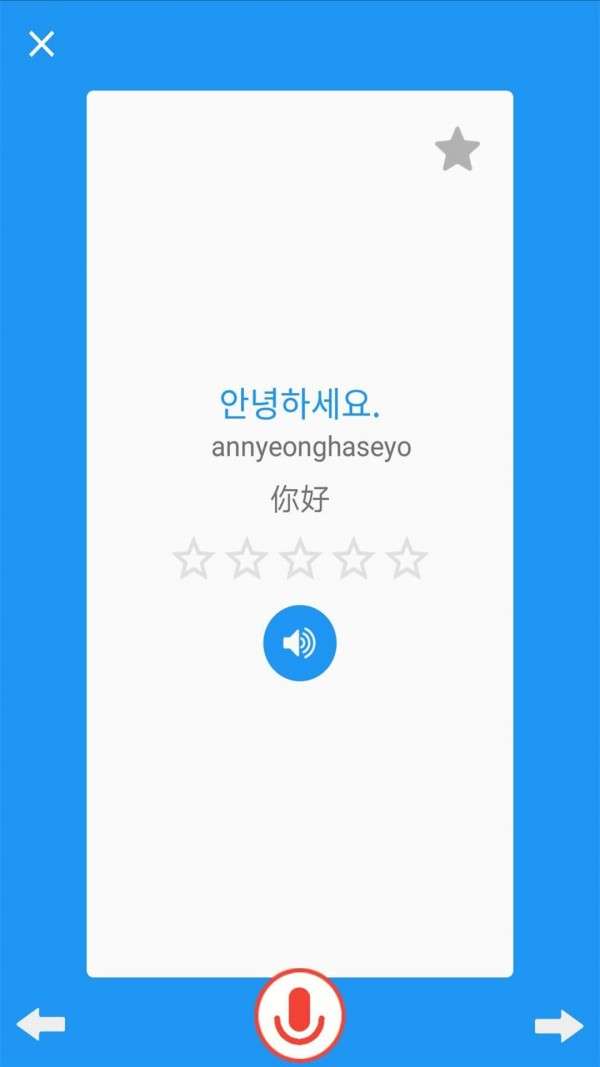 轻松学韩语图1