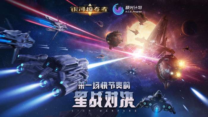 银河掠夺者图5