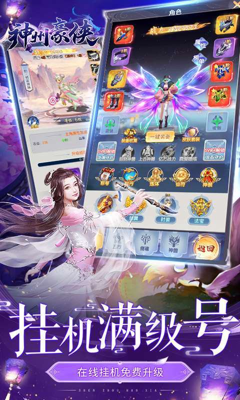 神州豪侠(0.1折无限充)图5
