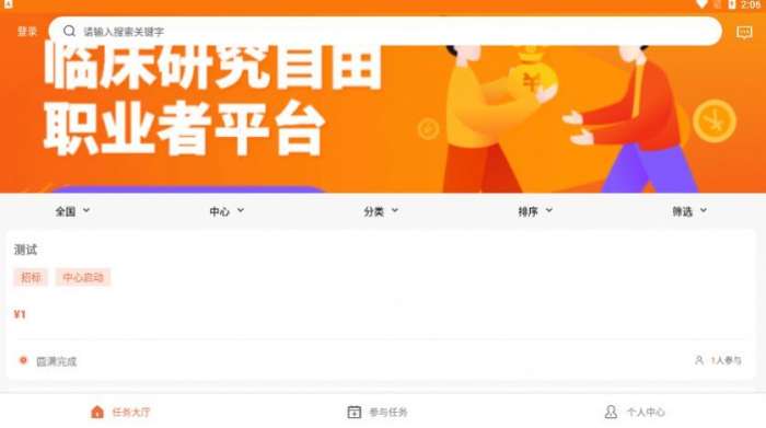 临研微客图3