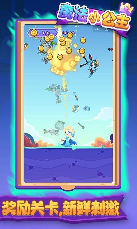 魔法小公主图1