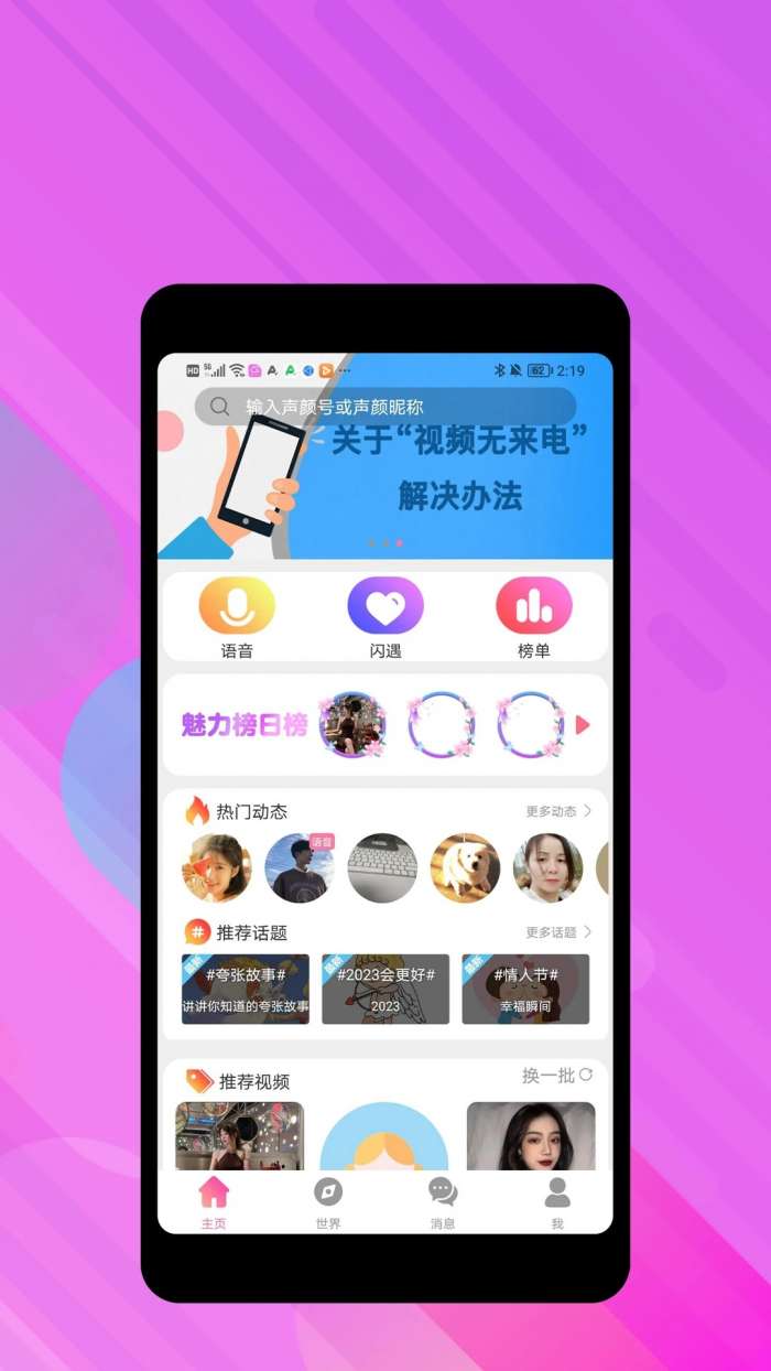 声颜图3
