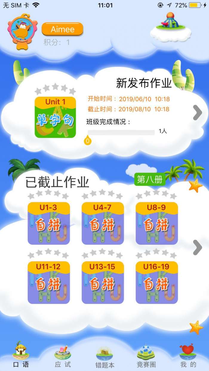 天天童学图1