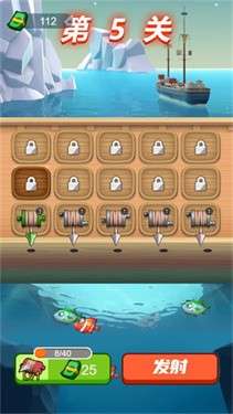 海岛叉鱼大作战图5