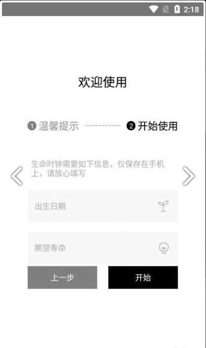 我的前半生图2