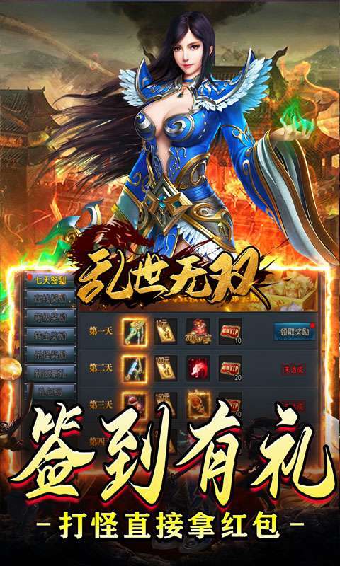 乱世无双(九阳亿万无限刀)图4