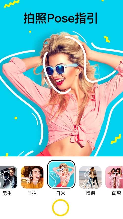 InSnap相机图1
