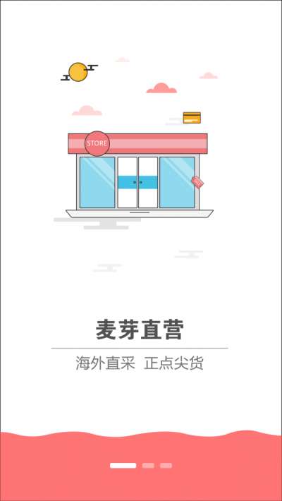 麦芽城图2