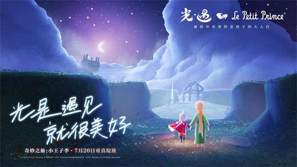 光遇7.25图2