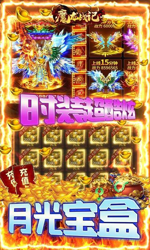 魔龙战记(赌神魂环刷充)图4
