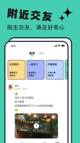 茶媛交友图4