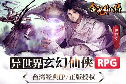 九界伏魔录福利版图2