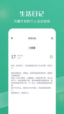花简空间最新版图3