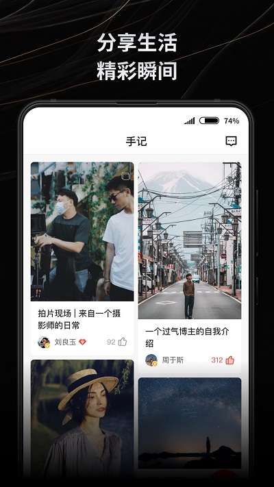 新片场短视频图2