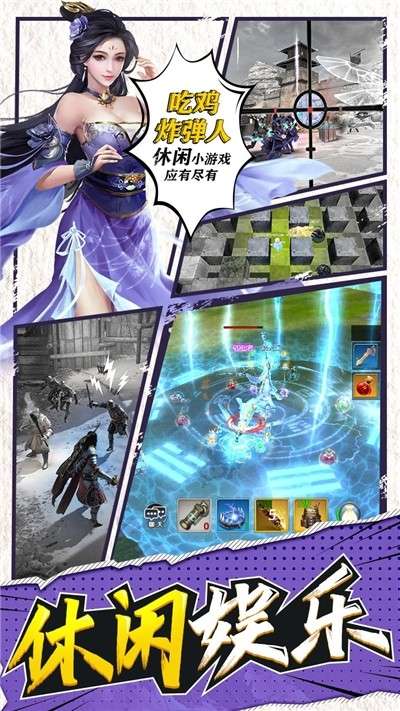 大道争锋图3