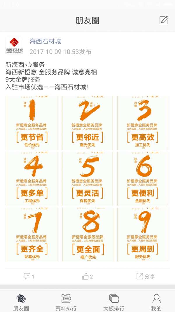 石来石往图3
