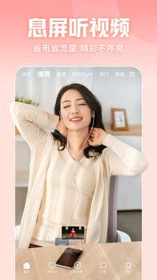 西瓜视频图2