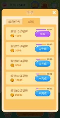 欢乐摇钱树图4