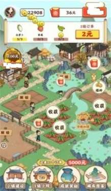 江南小院最新版图3