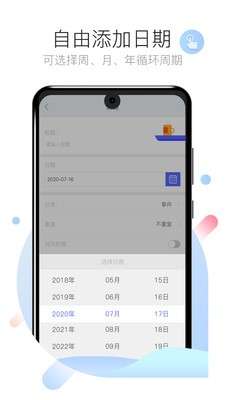 天气倒数日图4