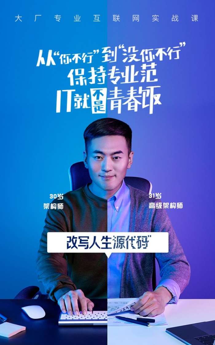 腾讯课堂图2