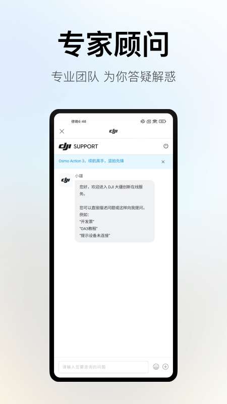 大疆商城图2