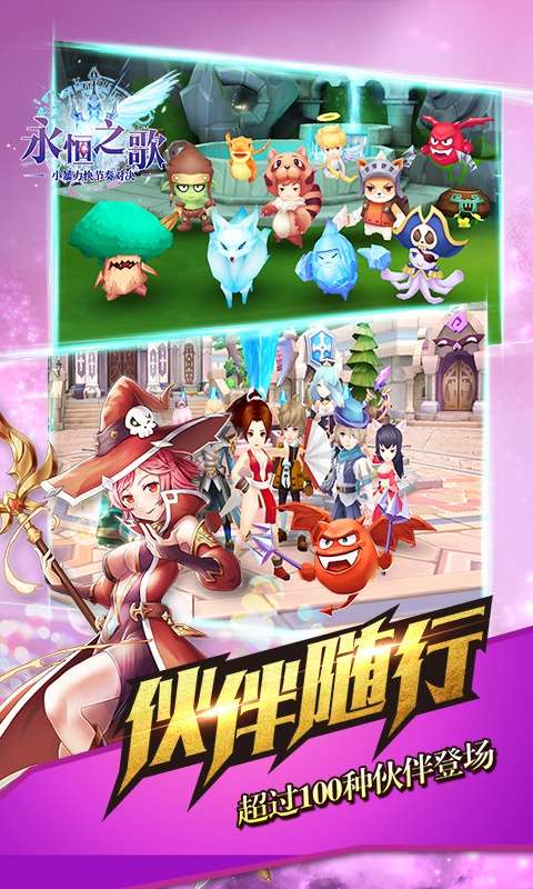 永恒之歌：守护图2