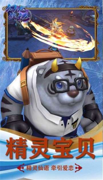 幻龙战记OL图2