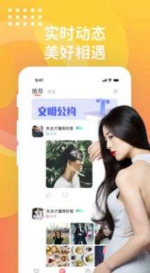 寻对同城交友图2