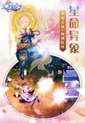 三界乾坤手游公益服图2