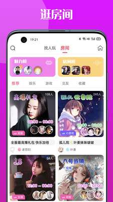泡泡陪玩图3