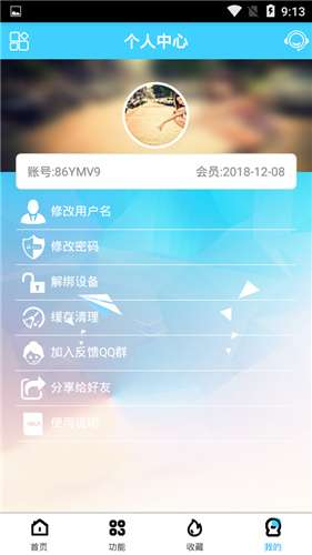 酷享云新版图1