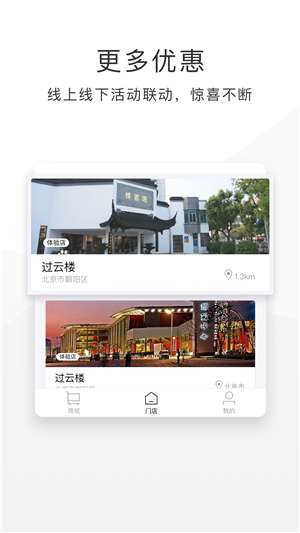 boe商城图3