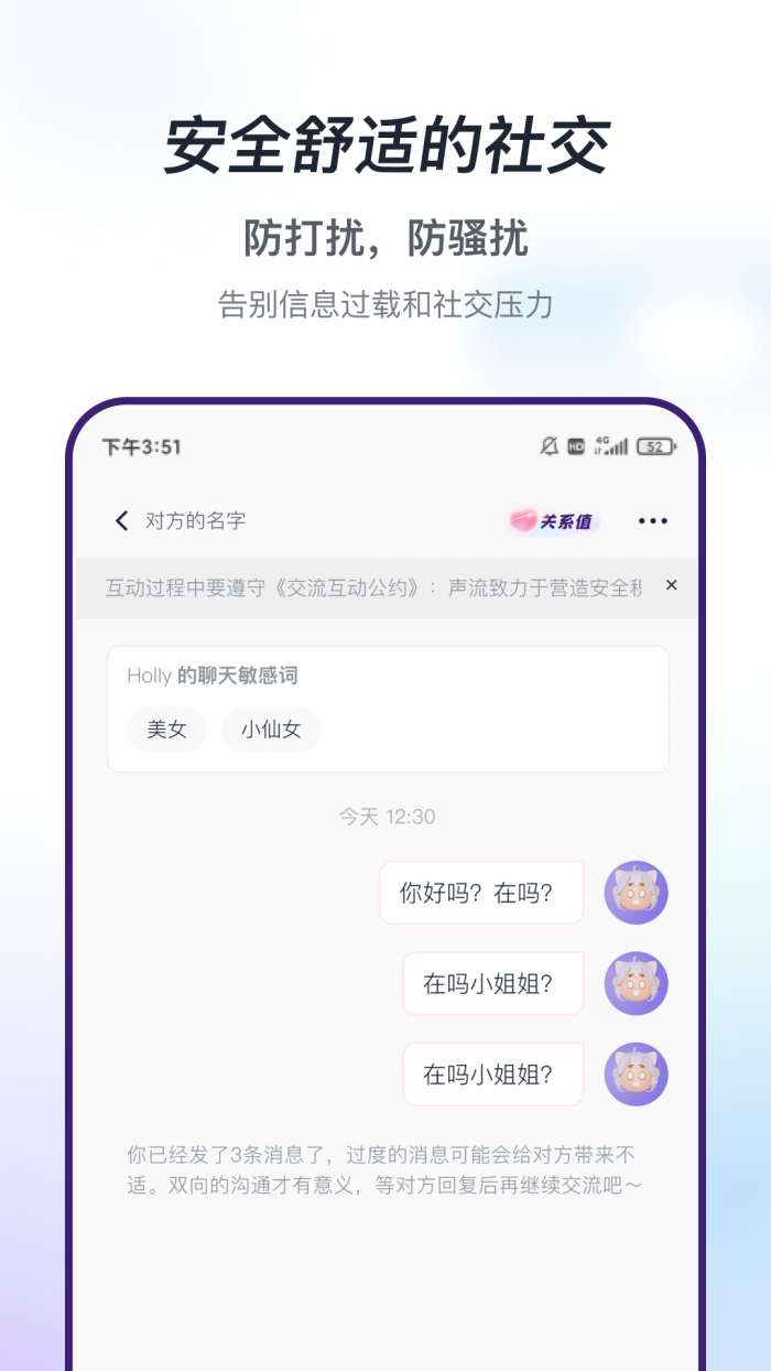 声流图4