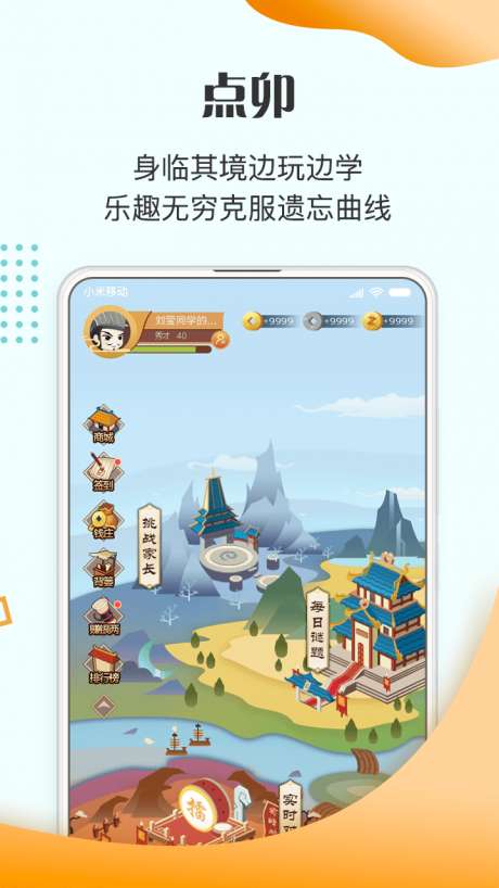 豆神教育图4